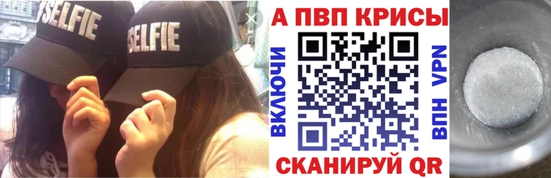 Купить закладки  Северо-Курильск  Alpha PVP Crystall 