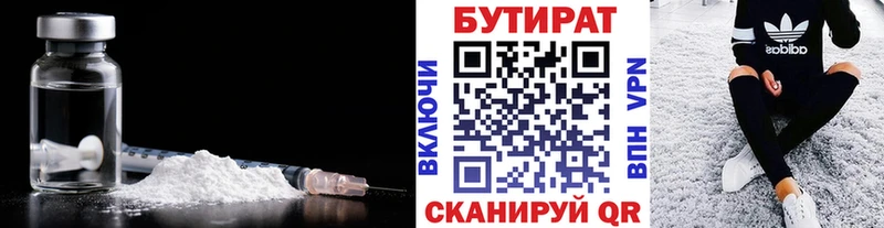 Купить где  Северо-Курильск  БУТИРАТ BDO 33% 