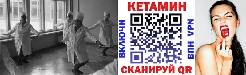 Купить где  Северо-Курильск  КЕТАМИН VHQ 