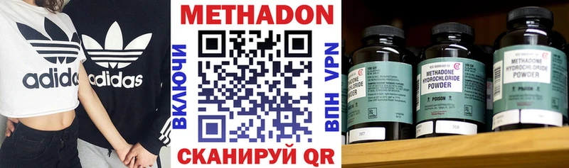 Метадон белоснежный  Купить закладки  Северо-Курильск 