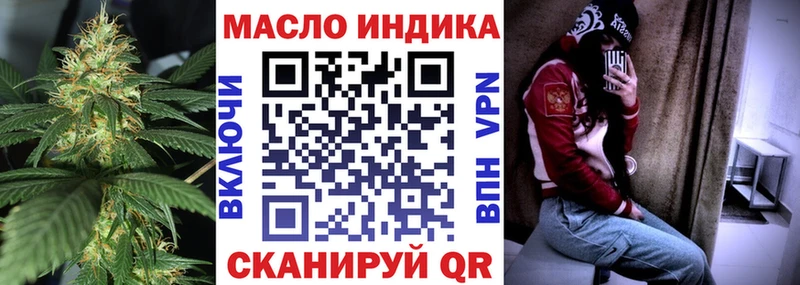 ТГК вейп Купить закладки Северо-Курильск